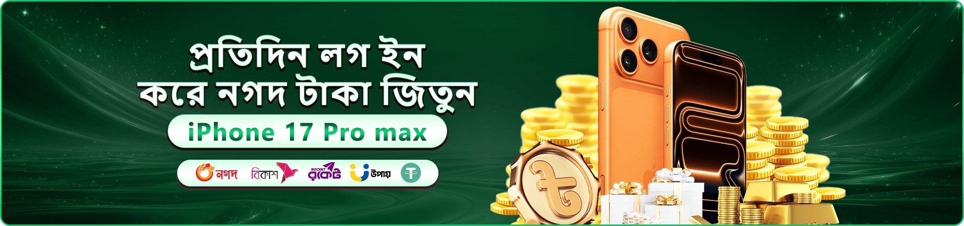 89db bonus প্রচারের ভিজ্যুয়াল ব্যানার