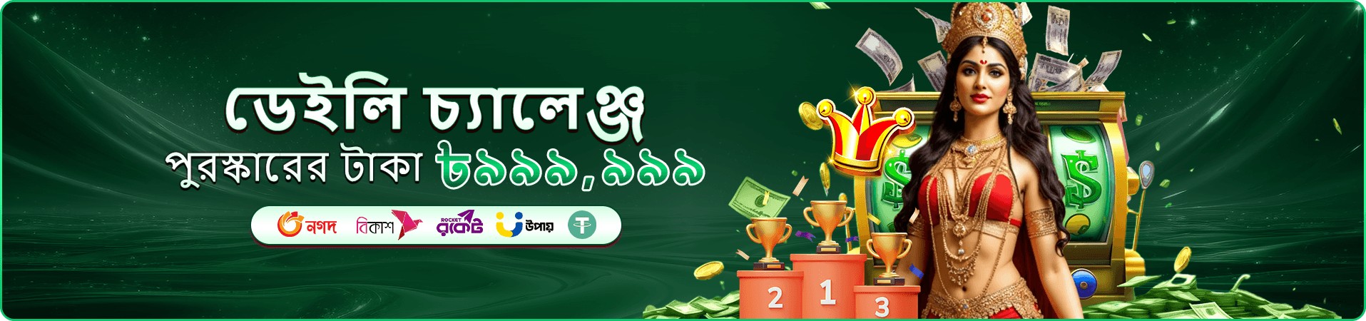 89db demo অভিজ্ঞতার প্রচার ব্যানার
