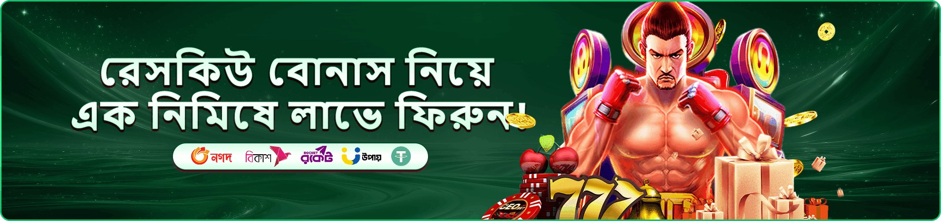 89db cashback প্রচারের ভিজ্যুয়াল ব্যানার